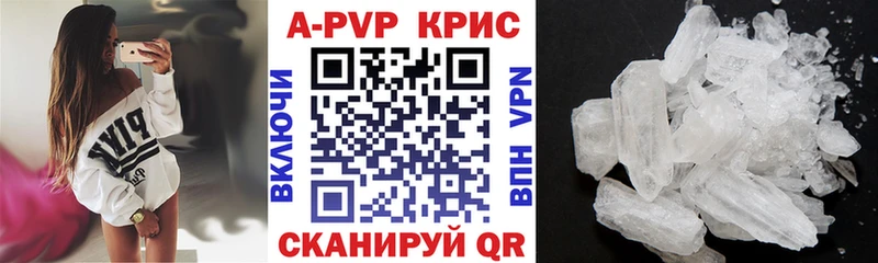 Альфа ПВП кристаллы  Видное 