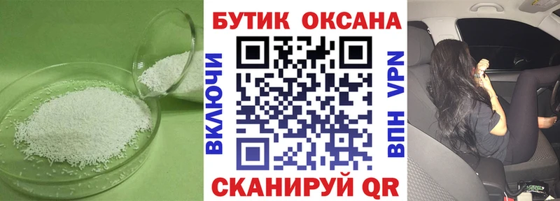 Бутират бутик  Видное 