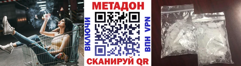 МЕГА как войти как найти закладки Видное Метадон VHQ